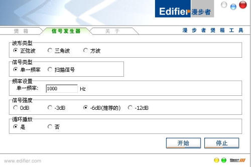 煲机软件