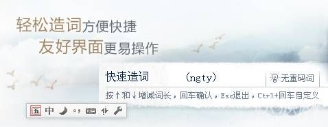 qq笔画输入法电脑版下载