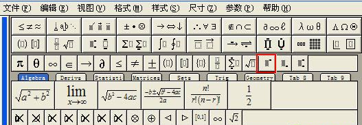 物理公式编辑器