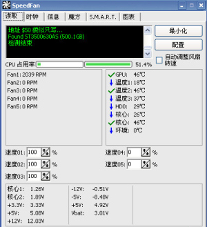 cpu风扇调速软件