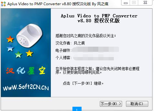 pmp格式转换器下载