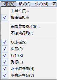超级报表插件下载 5.3.8.0620 官方免费版