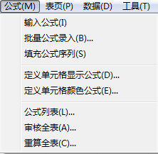 超级报表插件下载 5.3.8.0620 官方免费版