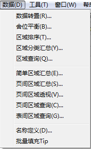 超级报表插件下载 5.3.8.0620 官方免费版