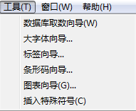 超级报表插件下载 5.3.8.0620 官方免费版