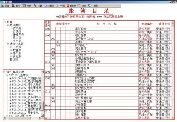 小蜜蜂财务管理软件下载