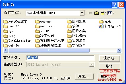 total recorder教程
