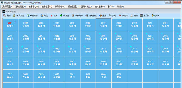 兴达宾馆管理系统破解