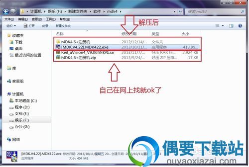keil uvision4的安装使用设置调试教程