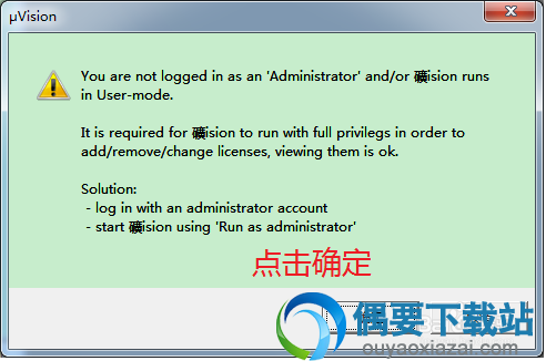 keil4的安装和激活