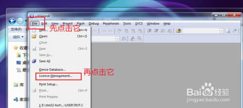keil uvision4的安装使用设置调试教程