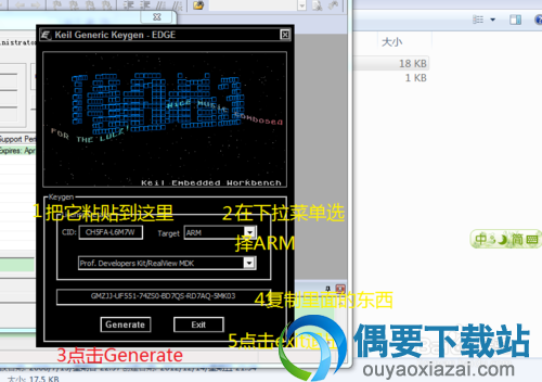 keil4的安装和激活