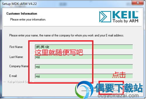 keil4的安装和激活