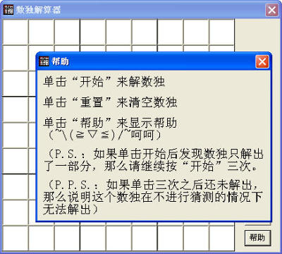 6宫格数独计算器
