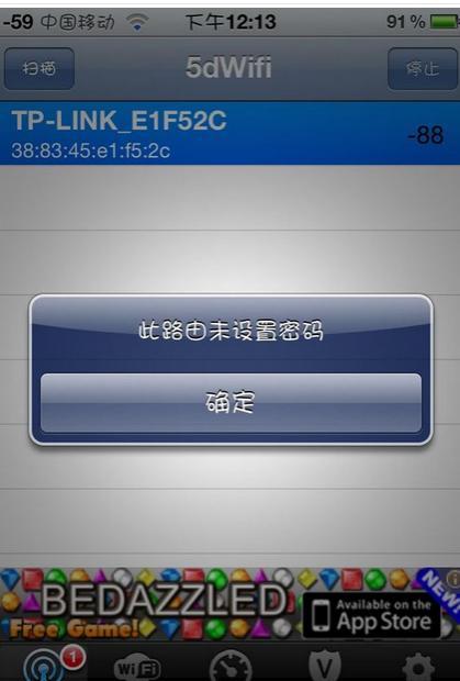 5dwifi最新字典下载