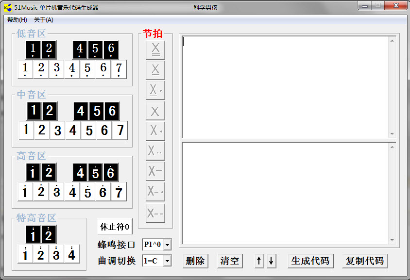 51music 单片机音乐代码生成器