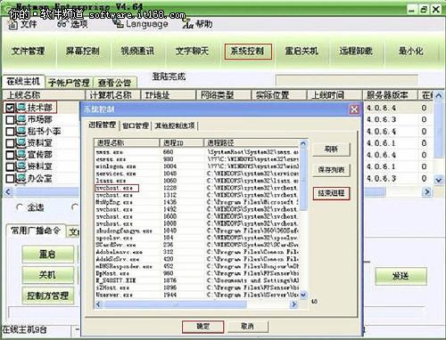 游戏工作室局域网监控软件