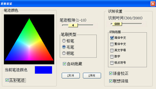 汉翔大将军手写板驱动