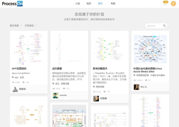 processon下载