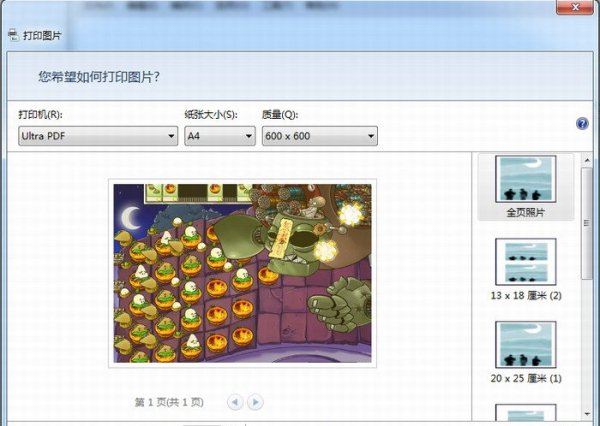 无水印pdf打印机