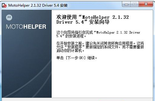 摩托罗拉mb525手机驱动