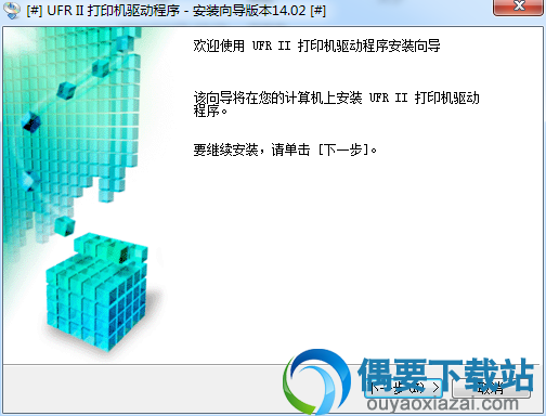 佳能ir2520i驱动