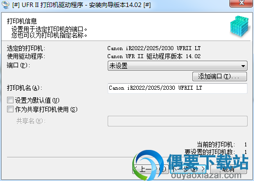 佳能ir2520i驱动