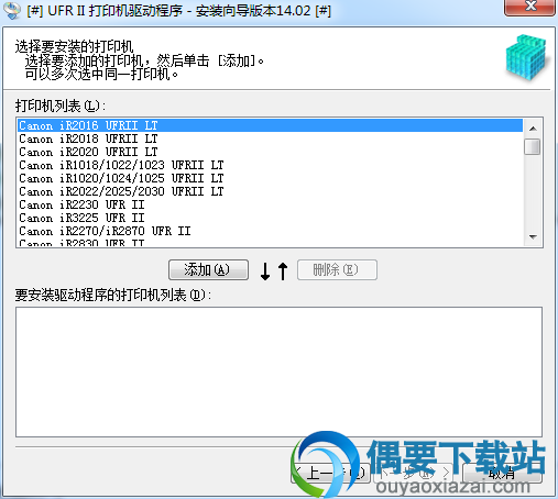 佳能ir2520i驱动