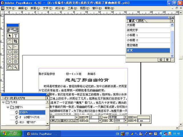 pagemaker6.5中文版下载64位