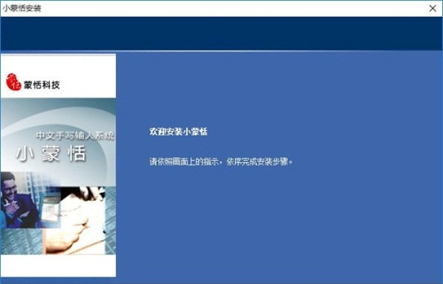 小蒙恬手写板驱动64位