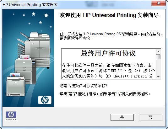 hp1280打印机驱动下载win7 64位