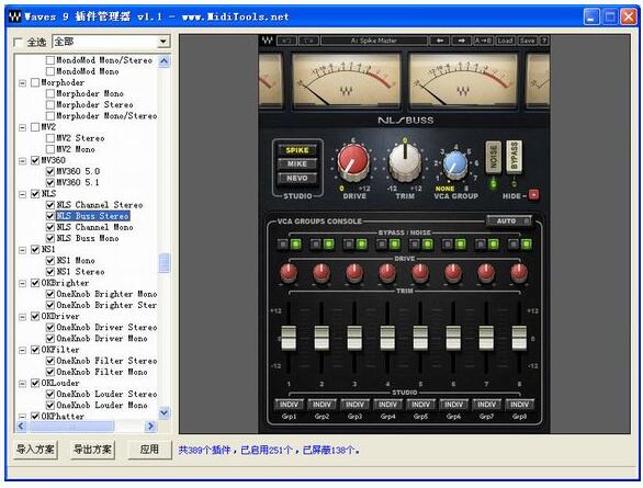 waves9 常用插件下载