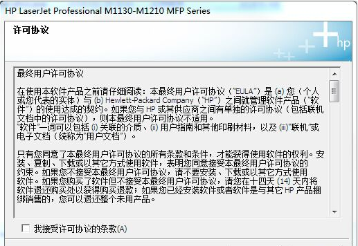 hp1136打印机驱动官方下载