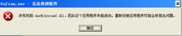 古剑奇谭1.71版破解补丁截图