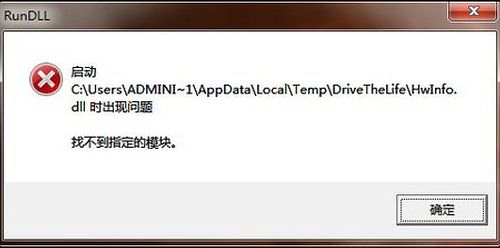 hwinfo.dll 64下载