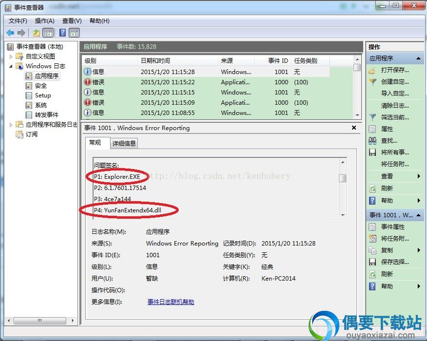 win7资源管理器总是重启_win7资源管理器老重启