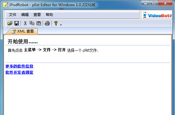 plist Editor plist编辑器