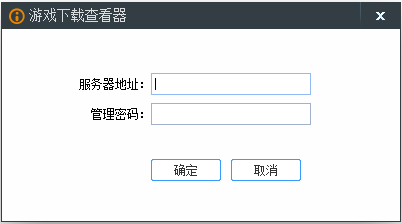 网维大师游戏下载查看工具