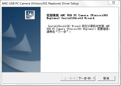 中星微301h摄像头驱动 for vista