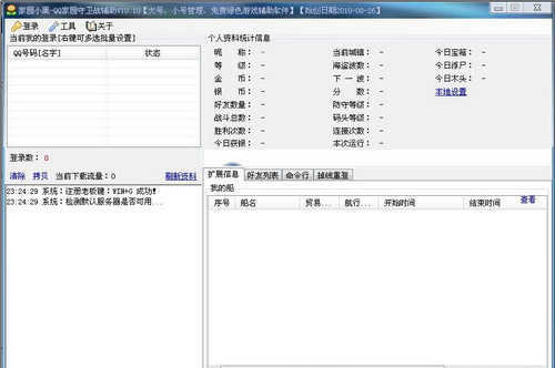家园守卫战小黑