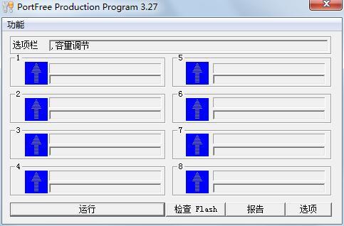 u盘低格工具(4款)打包下载