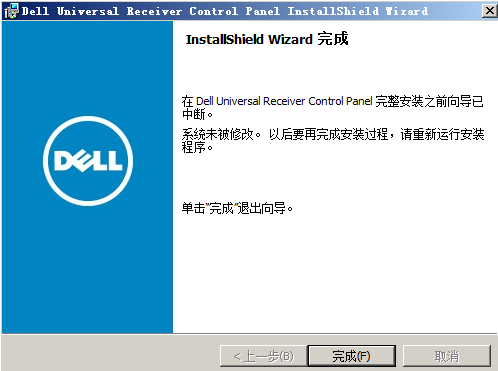 戴尔MS116p鼠标驱动 win7