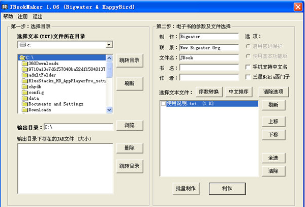 jbookmaker(TXT转JAR转换器)