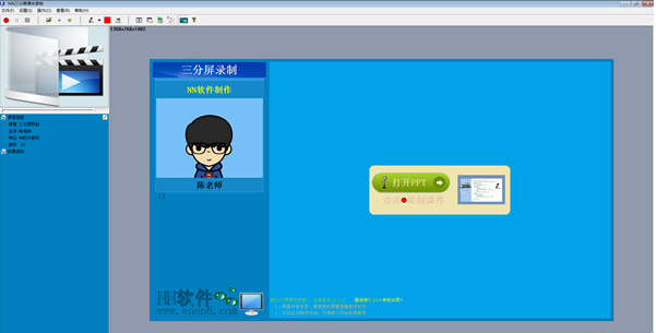 nn三分屏课件制作系统下载