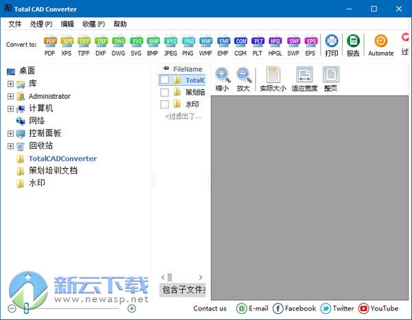 多功能cad转换器Total CAD Converter