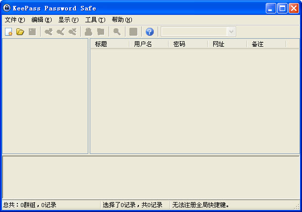 KeyPass破解免注册码