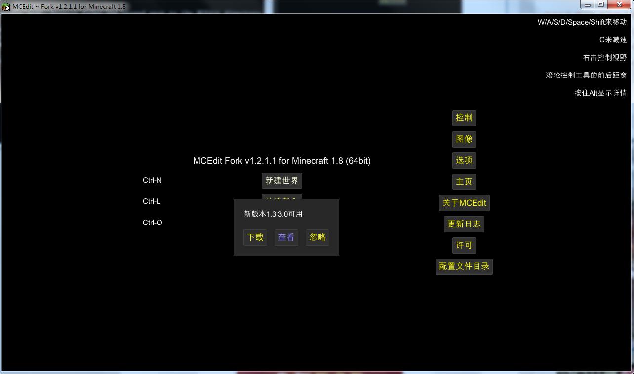 mcedit中文汉化版64位