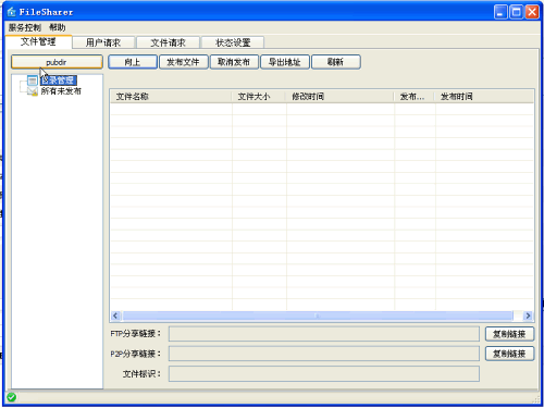 FileSharer下载