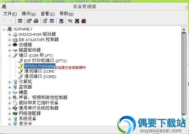 mtk6575刷机包，mtk6575刷机