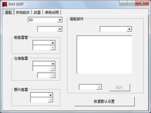 猎杀潜航3修改器